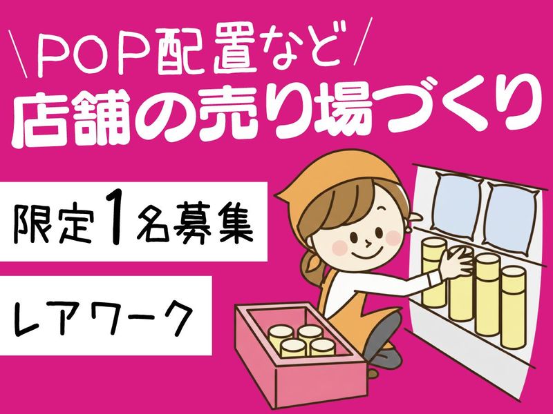 エイジス北海道株式会社の求人・転職情報