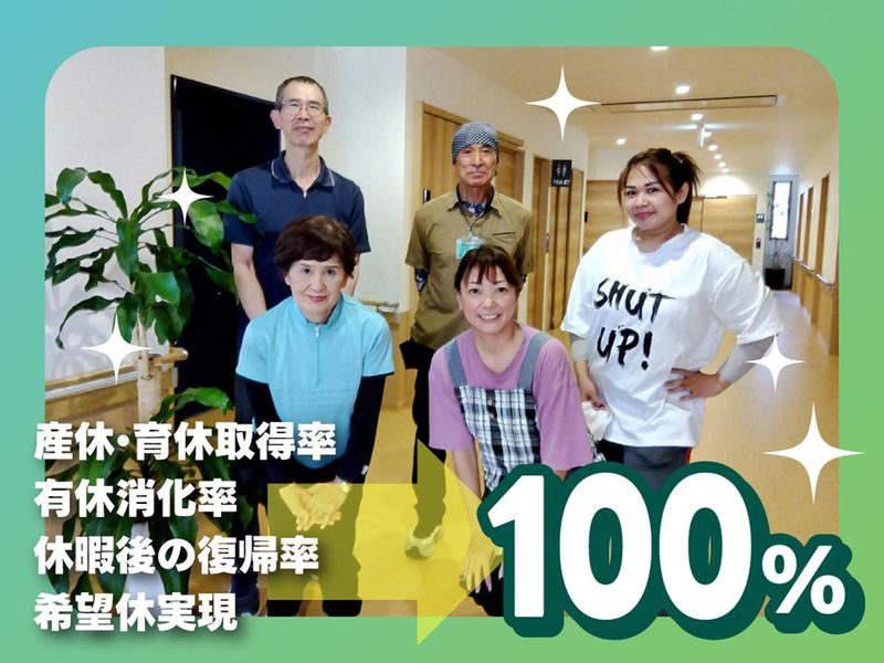 住宅型有料老人ホーム　ゆうやけ別邸のアルバイト・バイト求人情報-03