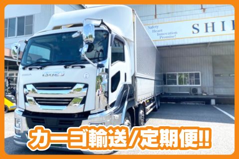 有限会社シップ