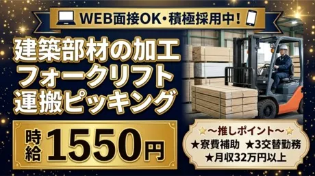 株式会社Harvest Biz Careerのアルバイト・バイト求人情報