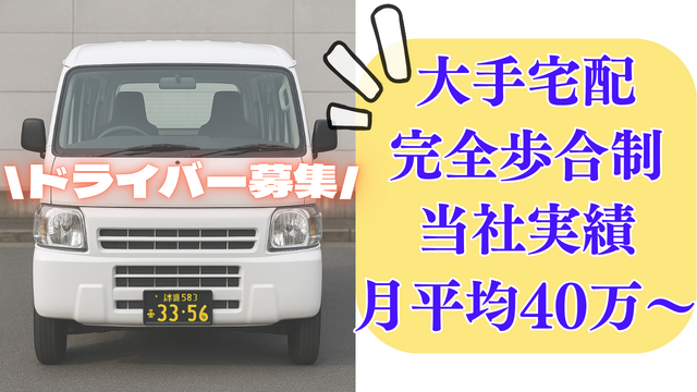 ラストワンマイル・パートナーズ