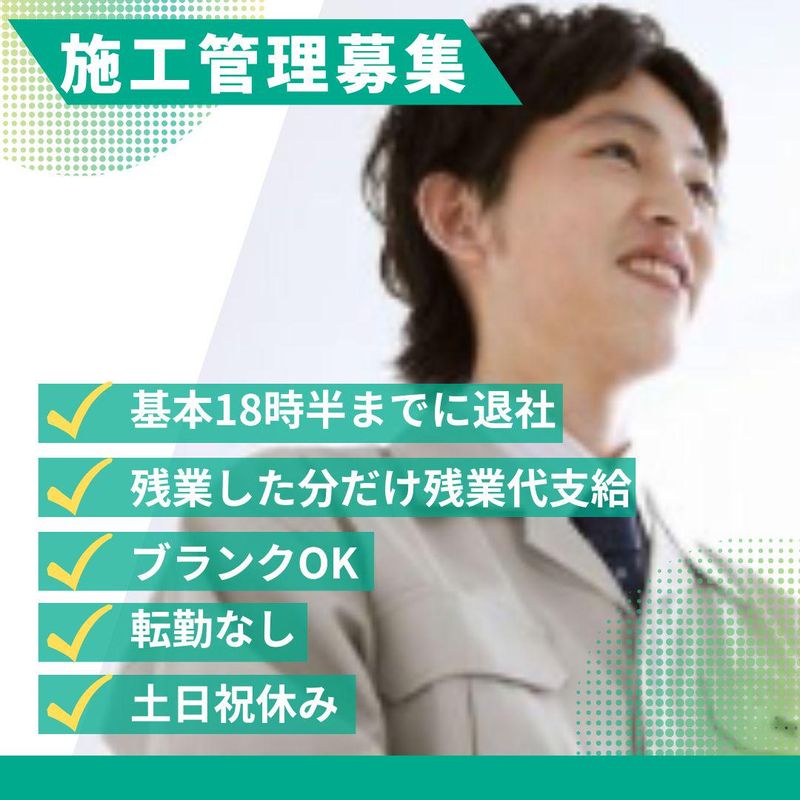 株式会社イチマルホーム　赤磐店のアルバイト・バイト求人情報-01