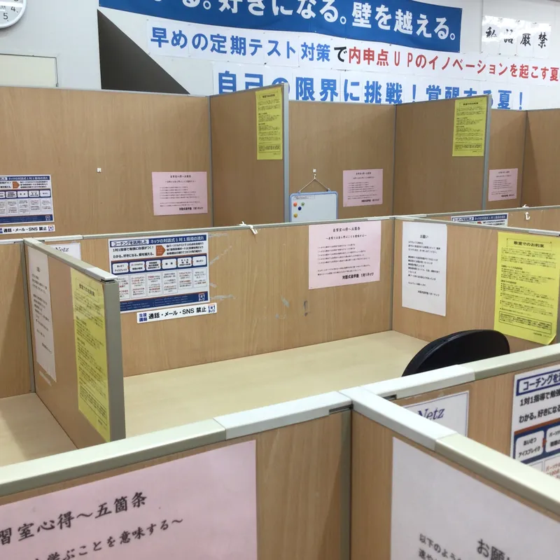 対話式進学塾　1対1ネッツ　高島駅南口校のアルバイト・バイト求人情報-02