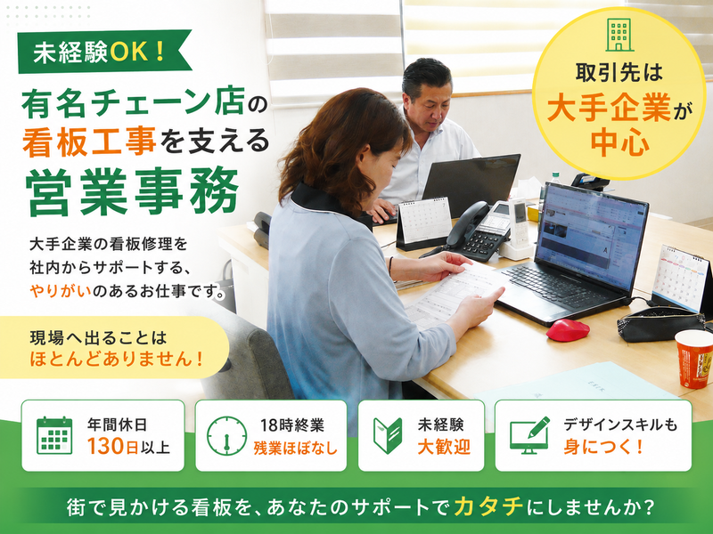 株式会社イーグル産業の求人・転職情報