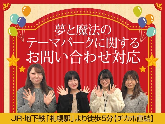 株式会社WOWOWコミュニケーションズの求人・転職情報