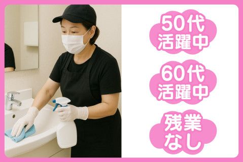 福岡ヂャニターサービス株式会社のアルバイト・バイト求人情報-04