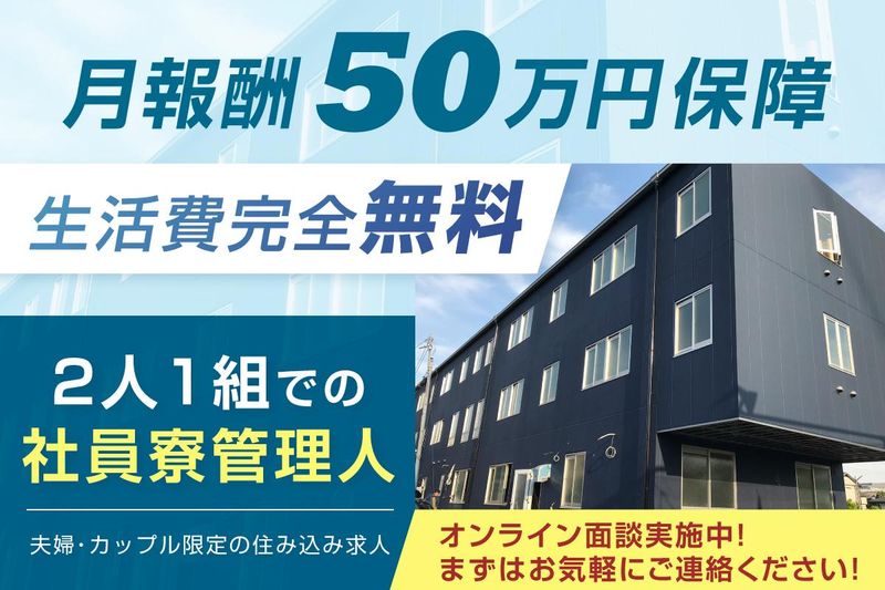 株式会社三共開発の求人・転職情報