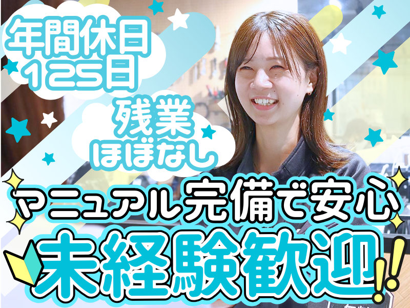 株式会社ギアの求人・転職情報