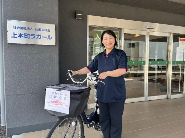 社会福祉法人弘道福祉会　上本町特別養護老人ホームラガールの求人・転職情報