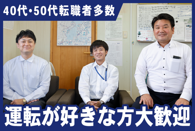 昌栄高速運輸株式会社