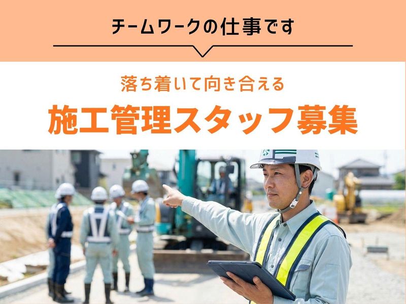 北陽建設株式会社の求人・転職情報
