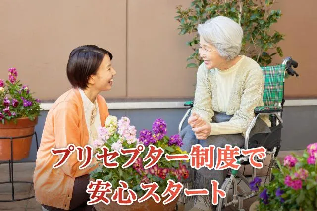 グッドタイムリビング株式会社の求人・転職情報