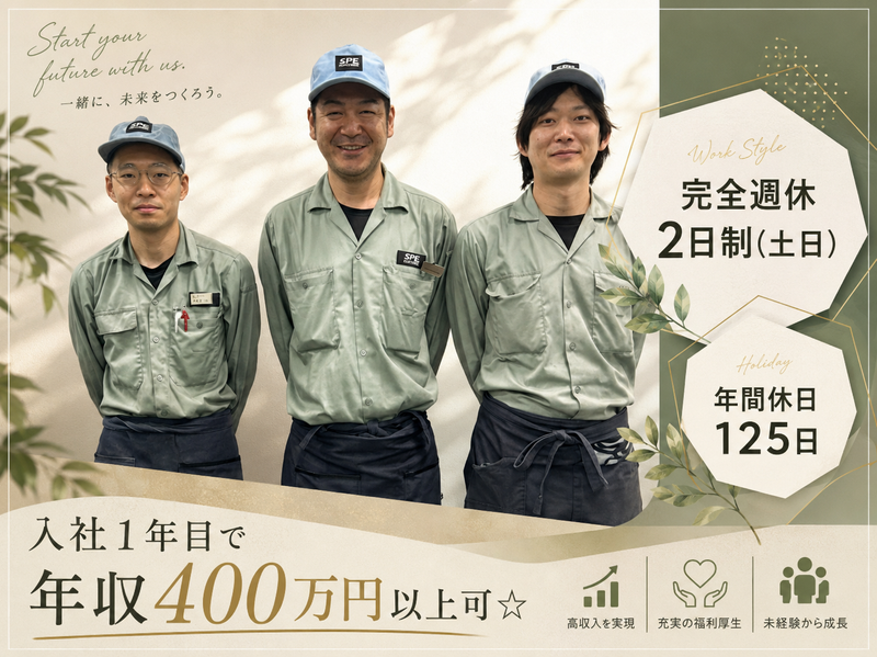 株式会社クロサワエンジニアリングの求人・転職情報