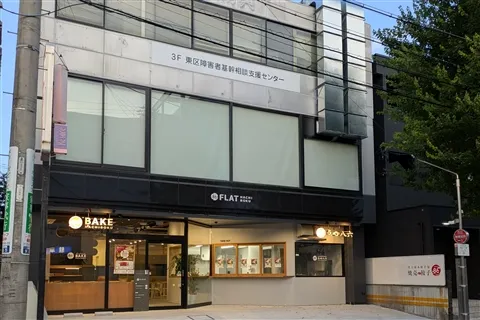 就労支援施設 FLAT HACHIROKUのアルバイト・バイト求人情報-42