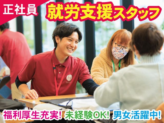 株式会社リハスの求人・転職情報