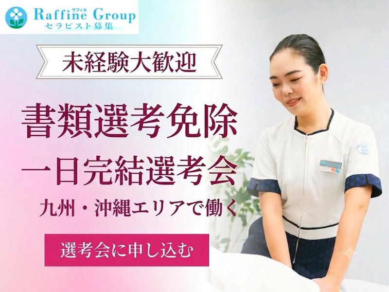 株式会社ボディワークセラピストエージェンシー
