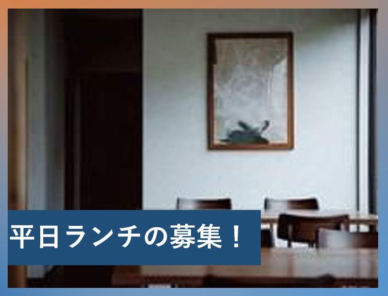 創意中華・茶房　桃花片のアルバイト・バイト求人情報-05