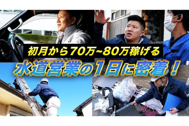 株式会社イーライフグループの求人・転職情報