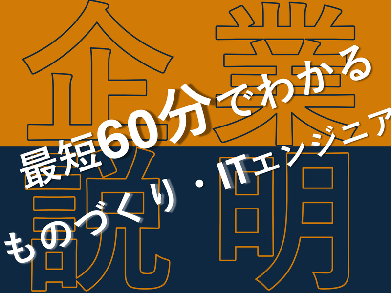 パーソルクロステクノロジー株式会社