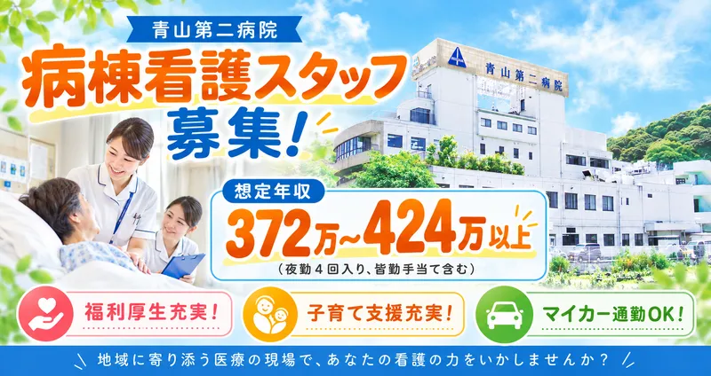 社会福祉法人恩徳福祉会の求人・転職情報