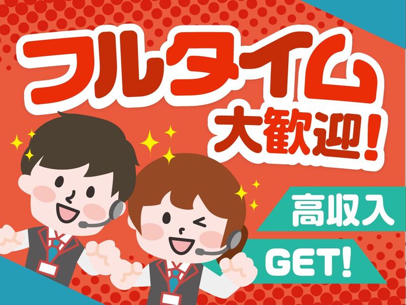 株式会社ゼロン東日本(埼玉県所沢市内)の求人情報