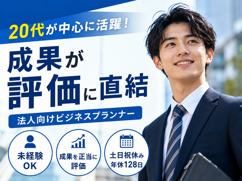株式会社ＩＴＤの求人・転職情報