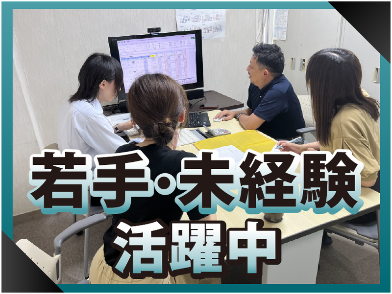 株式会社オーエスコーポレーションのアルバイト・バイト求人情報-05