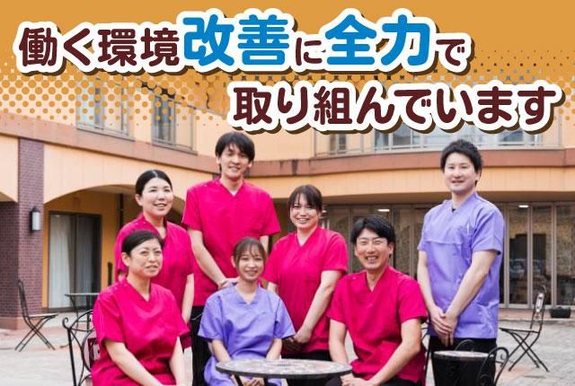 社会福祉法人蓬愛会の求人・転職情報