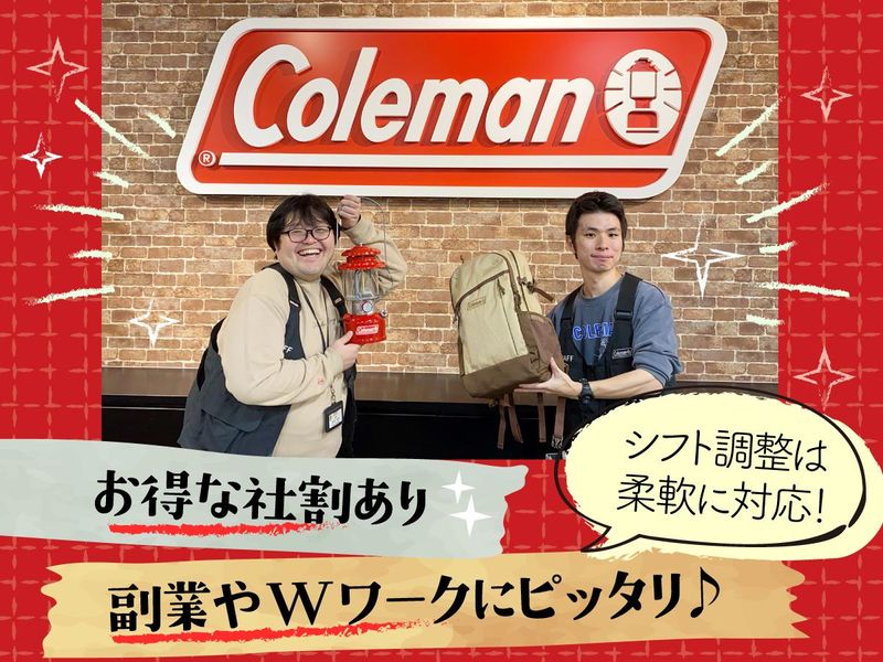 コールマンショップ　御殿場プレミアムアウトレット店のアルバイト・バイト求人情報-13