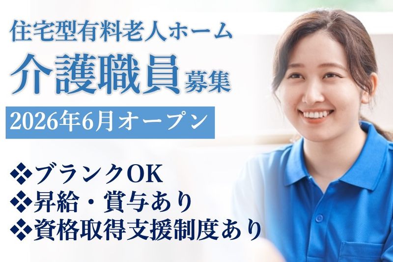 株式会社SIプラスの求人・転職情報