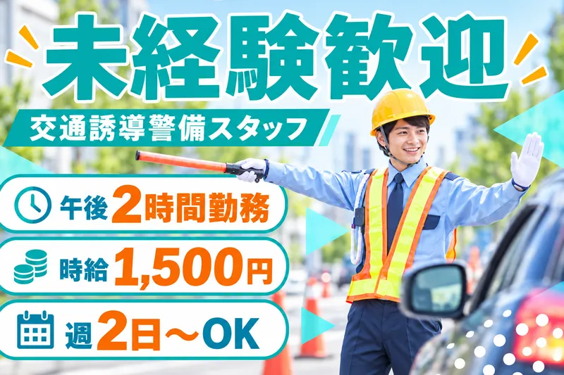 マッチングガイド株式会社　福岡支社のアルバイト・バイト求人情報