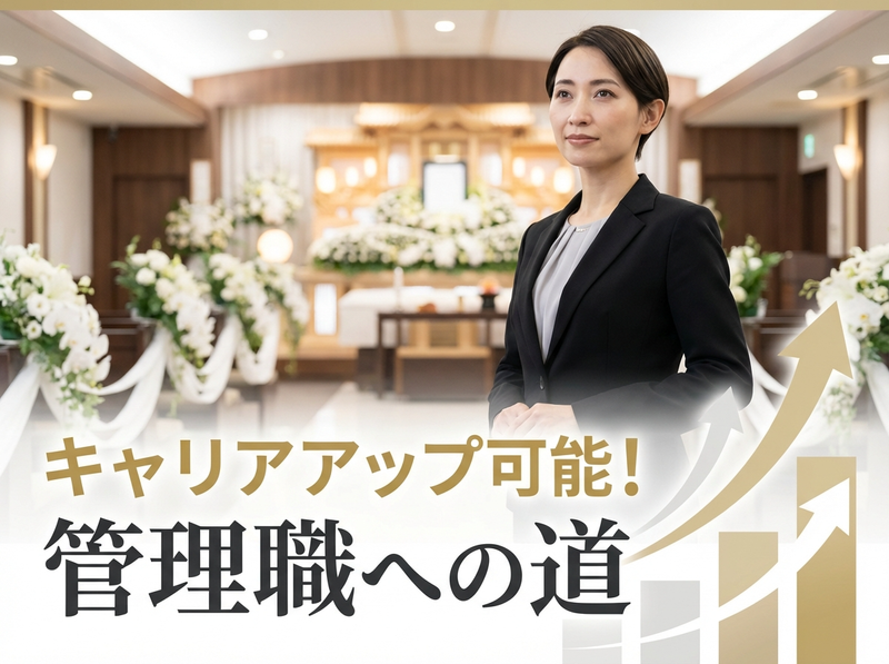 株式会社メモリードの求人・転職情報