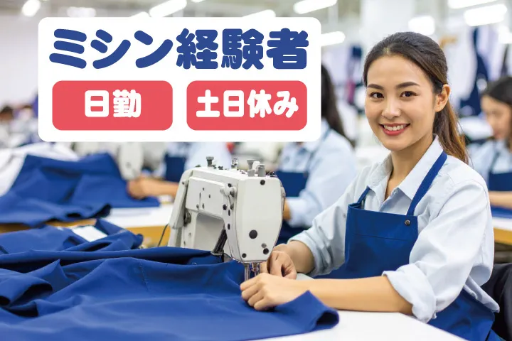 UTエージェント株式会社 東海第一CUのアルバイト・バイト求人情報