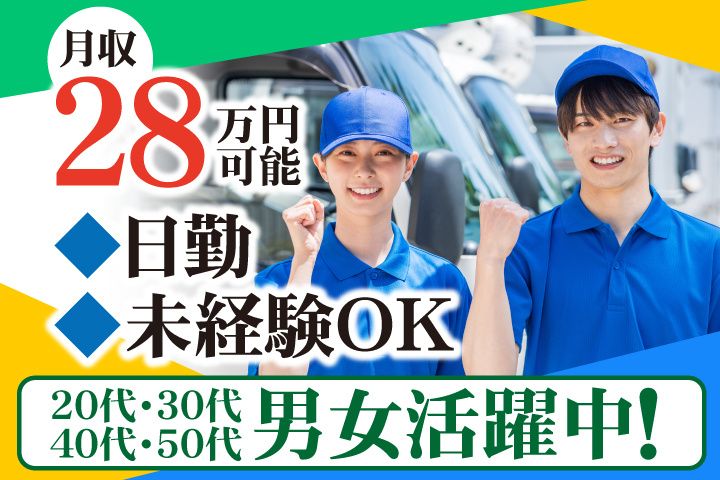 イオンネクストデリバリー(株)_高津配送センターの求人・転職情報