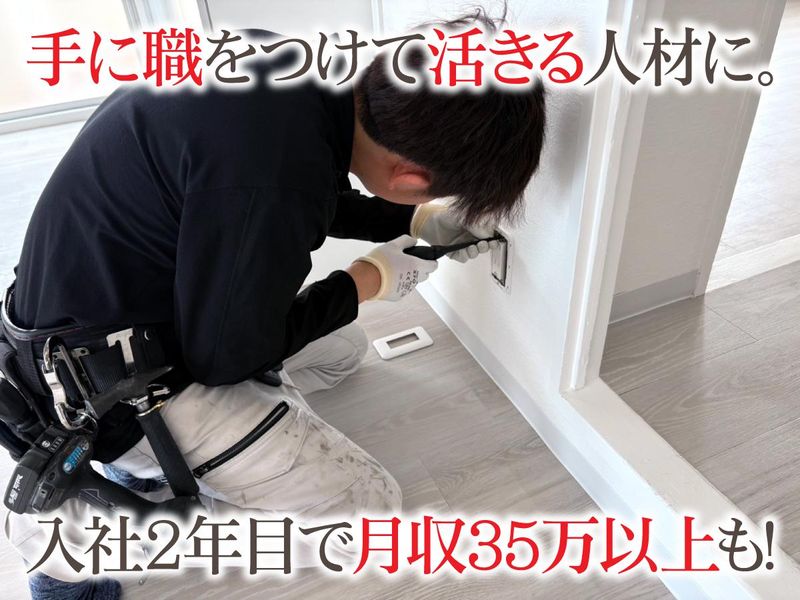 株式会社明石住設の求人・転職情報