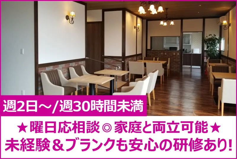 郷の音のアルバイト・バイト求人情報-01