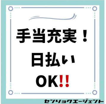 戦力エージェント株式会社　三郷・柏グループのアルバイト・バイト求人情報-05