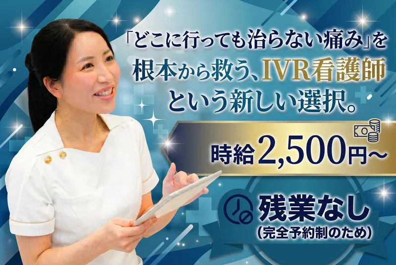 Okuno Clinic. 東京 銀座のアルバイト・バイト求人情報-02