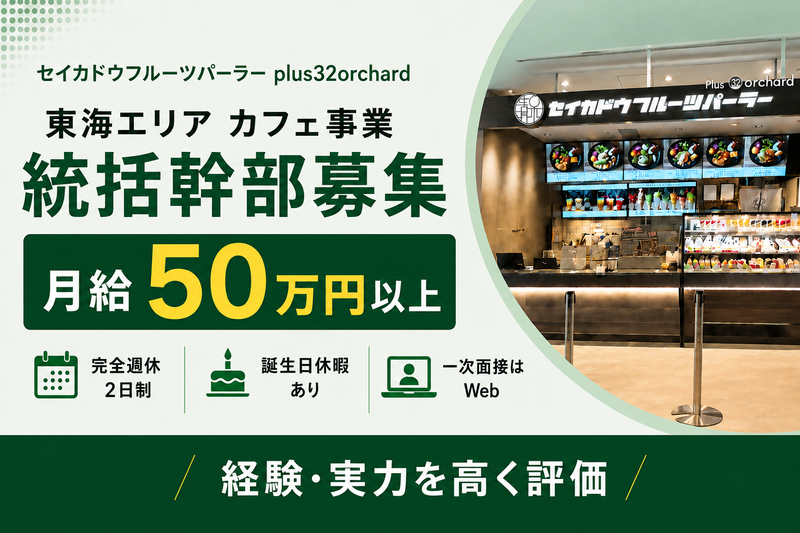 株式会社SKYCorporationの求人・転職情報