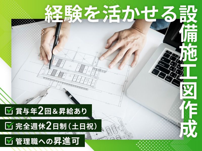 株式会社美里工業の求人・転職情報