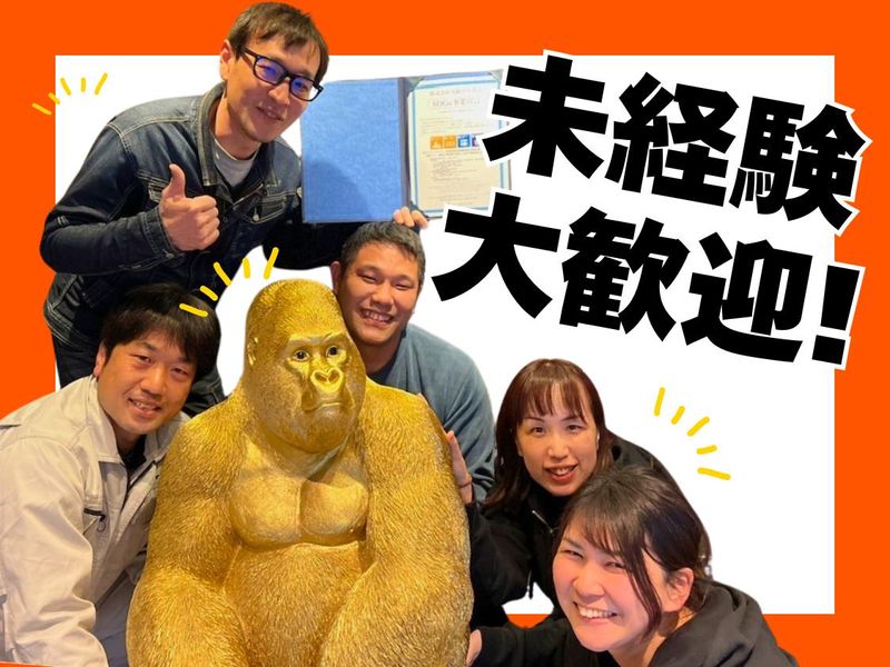 株式会社大阪マルカンの求人・転職情報