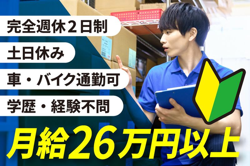 株式会社日商の求人・転職情報