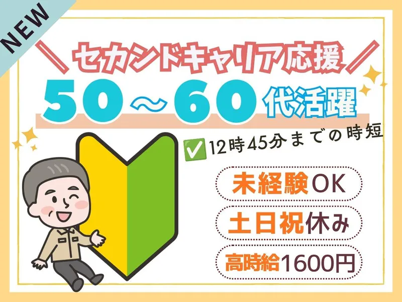 パーソルフィールドスタッフ株式会社　千葉・埼玉コーディネートセンター(千葉)/BR26-0847982のアルバイト・バイト求人情報