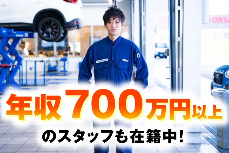 株式会社ネクステージの求人・転職情報