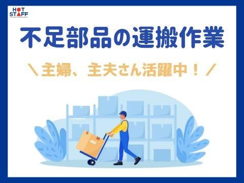 株式会社ホットスタッフ三原(276)のアルバイト・バイト求人情報-02