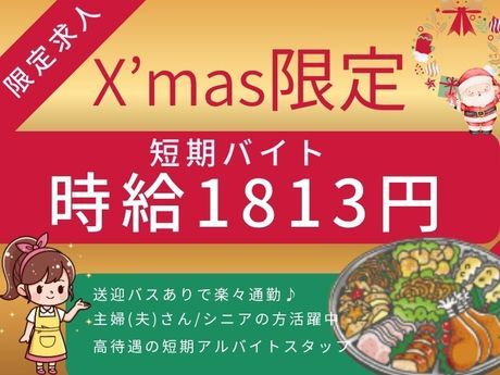 弁釜　札幌工場