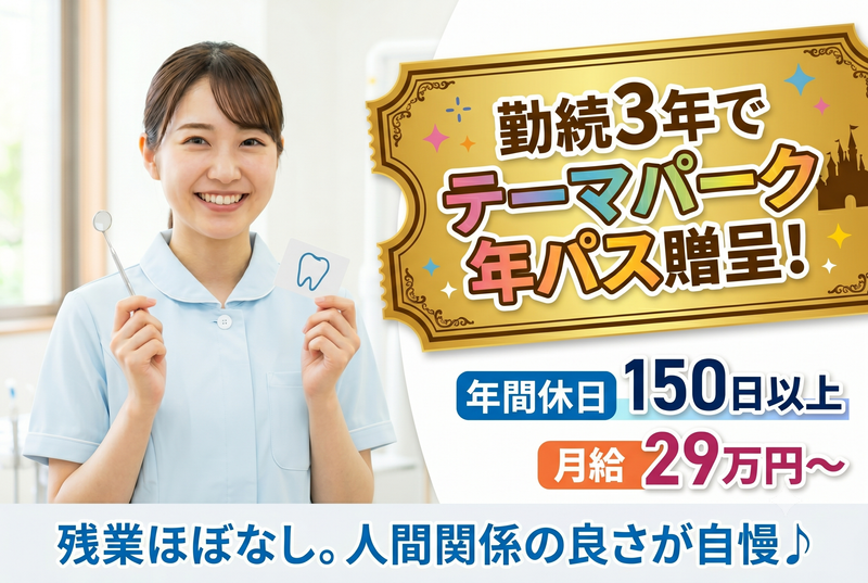 医療法人旗侑会の求人・転職情報