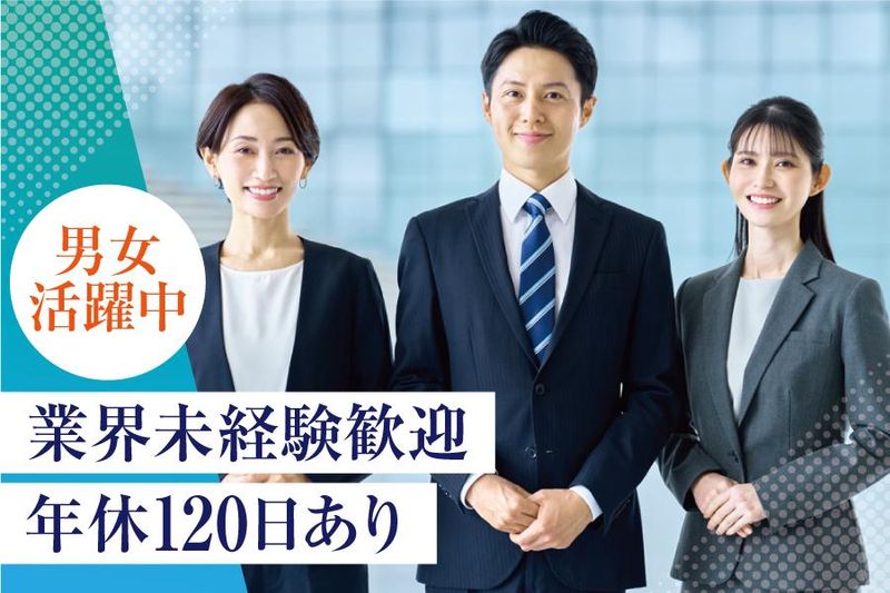 横手産業株式会社の求人・転職情報