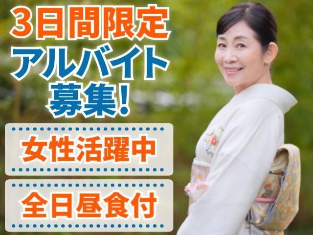株式会社まるやまの求人・転職情報