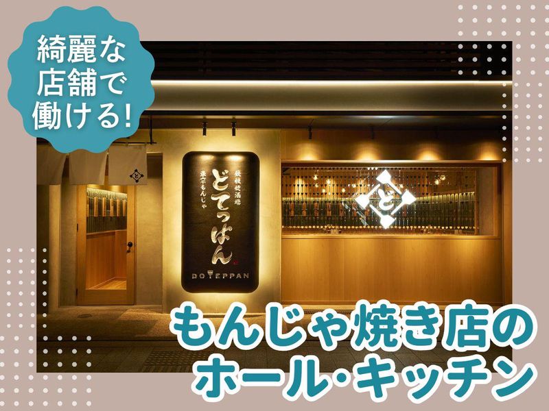 株式会社うまプロの求人・転職情報